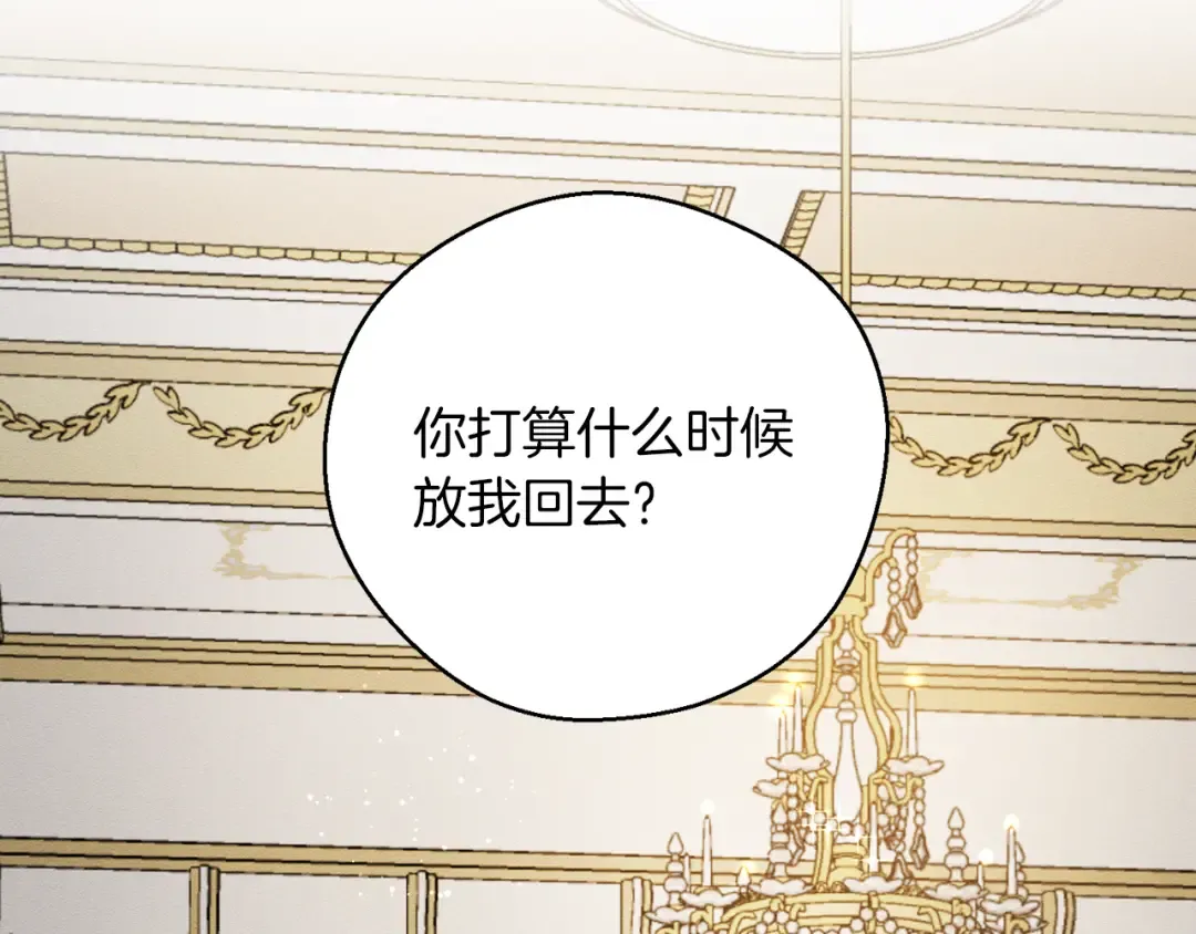 第44话 你走了我怎么办 第42页