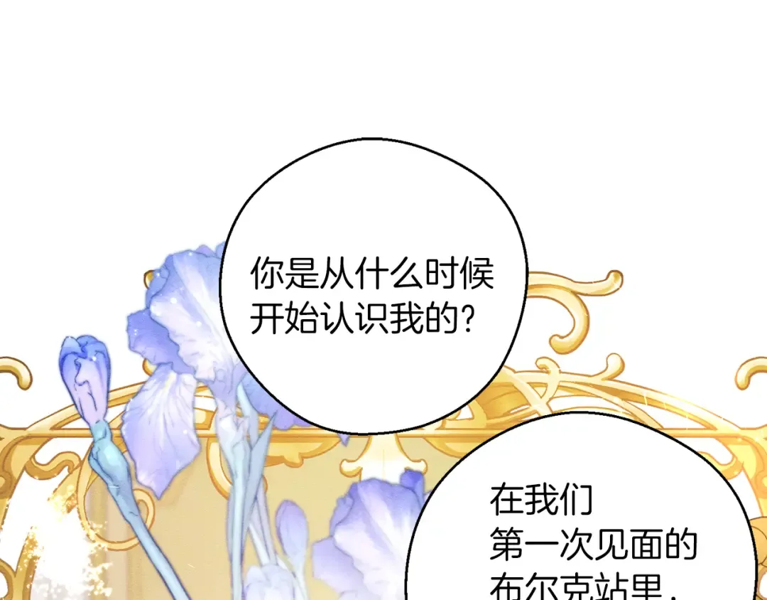 第44话 你走了我怎么办 第53页