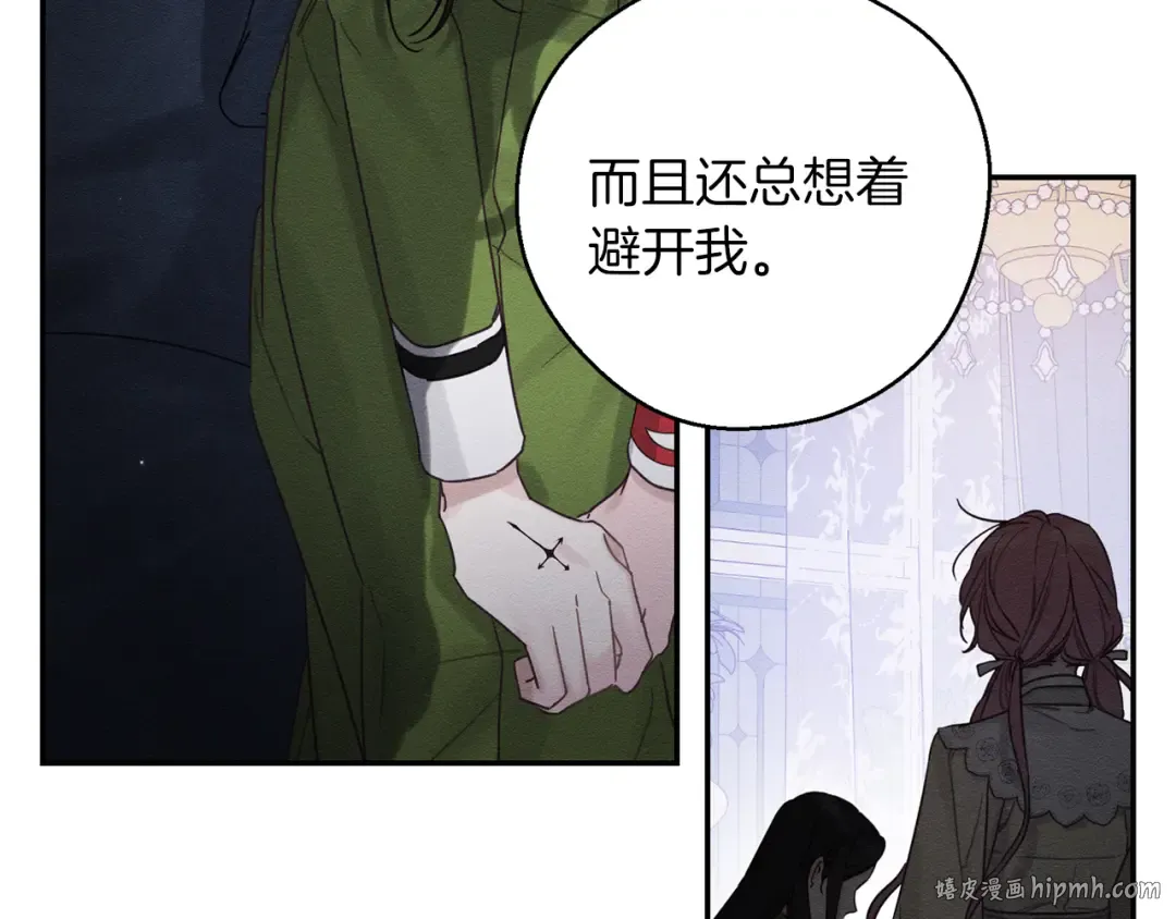 第44话 你走了我怎么办 第96页