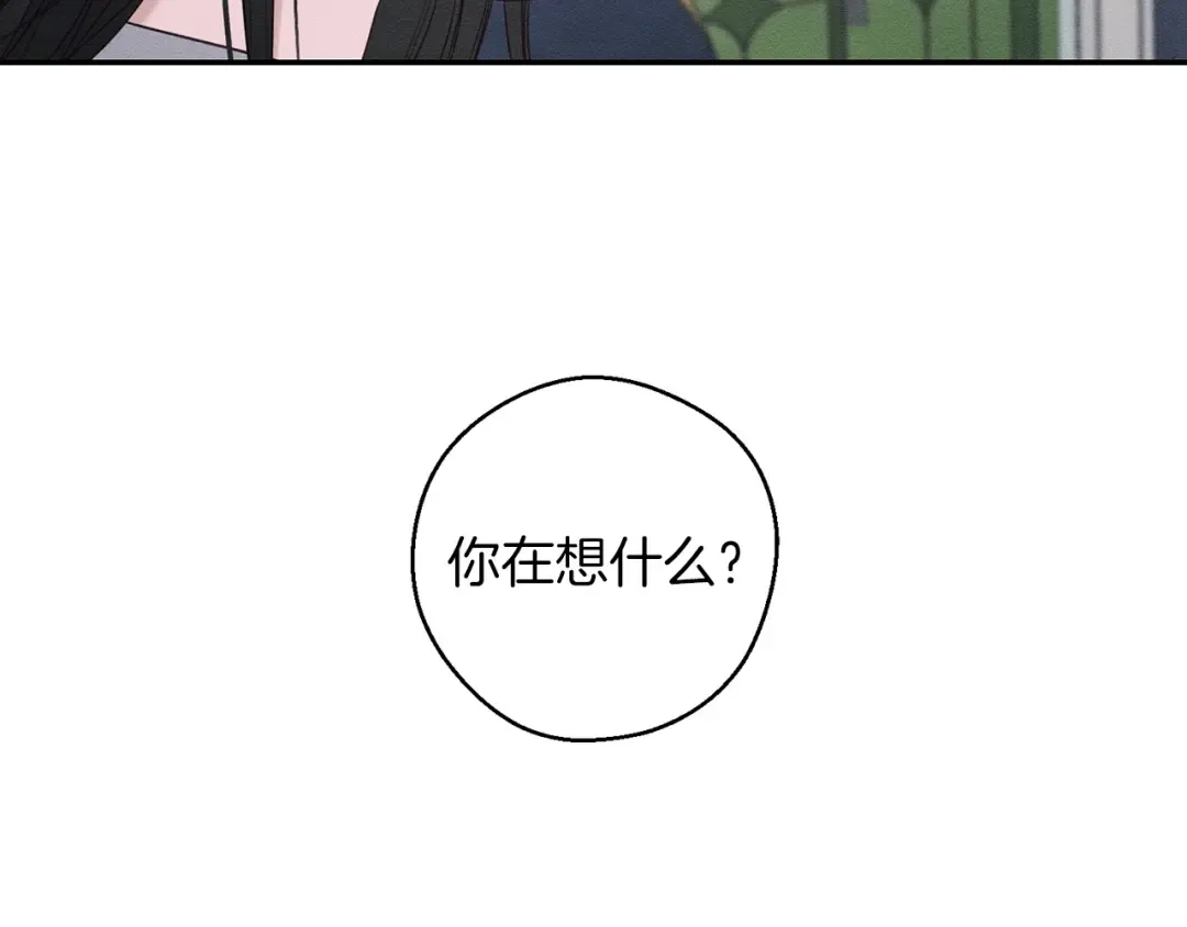 第44话 你走了我怎么办 第33页