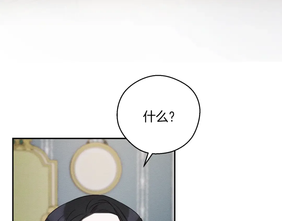 第44话 你走了我怎么办 第141页