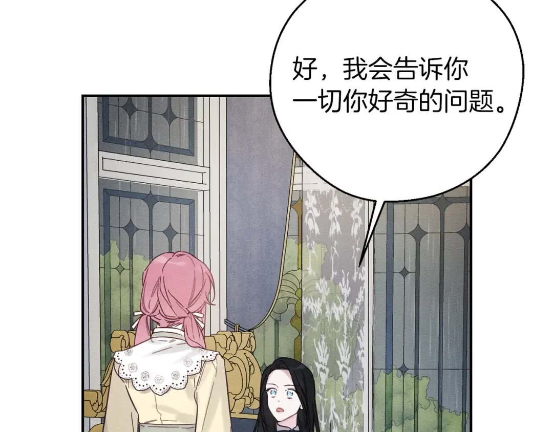 第44话 你走了我怎么办 第131页
