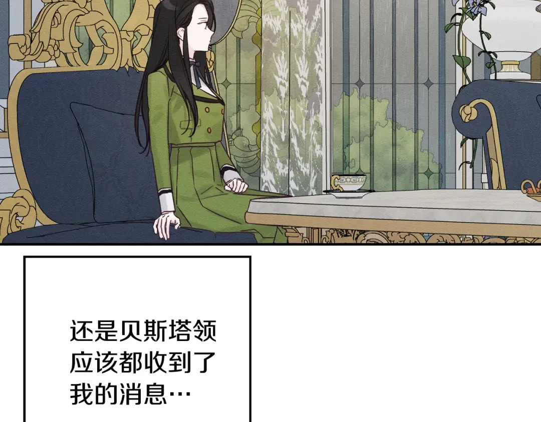第44话 你走了我怎么办 第30页