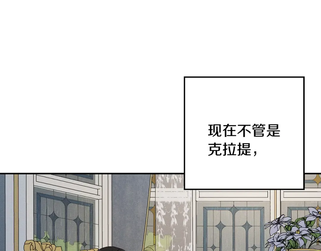 第44话 你走了我怎么办 第29页