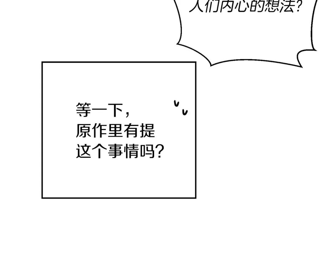 第44话 你走了我怎么办 第63页