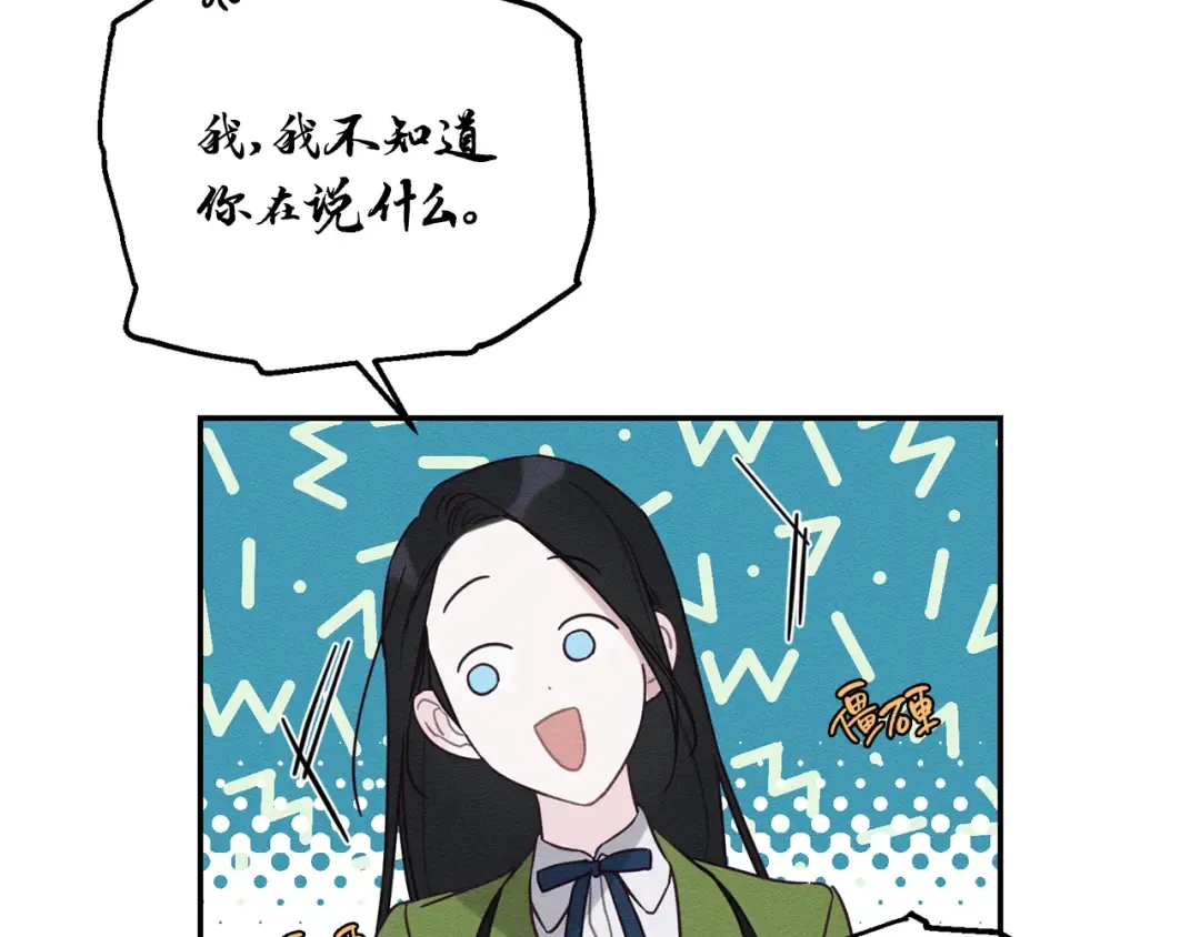 第44话 你走了我怎么办 第89页