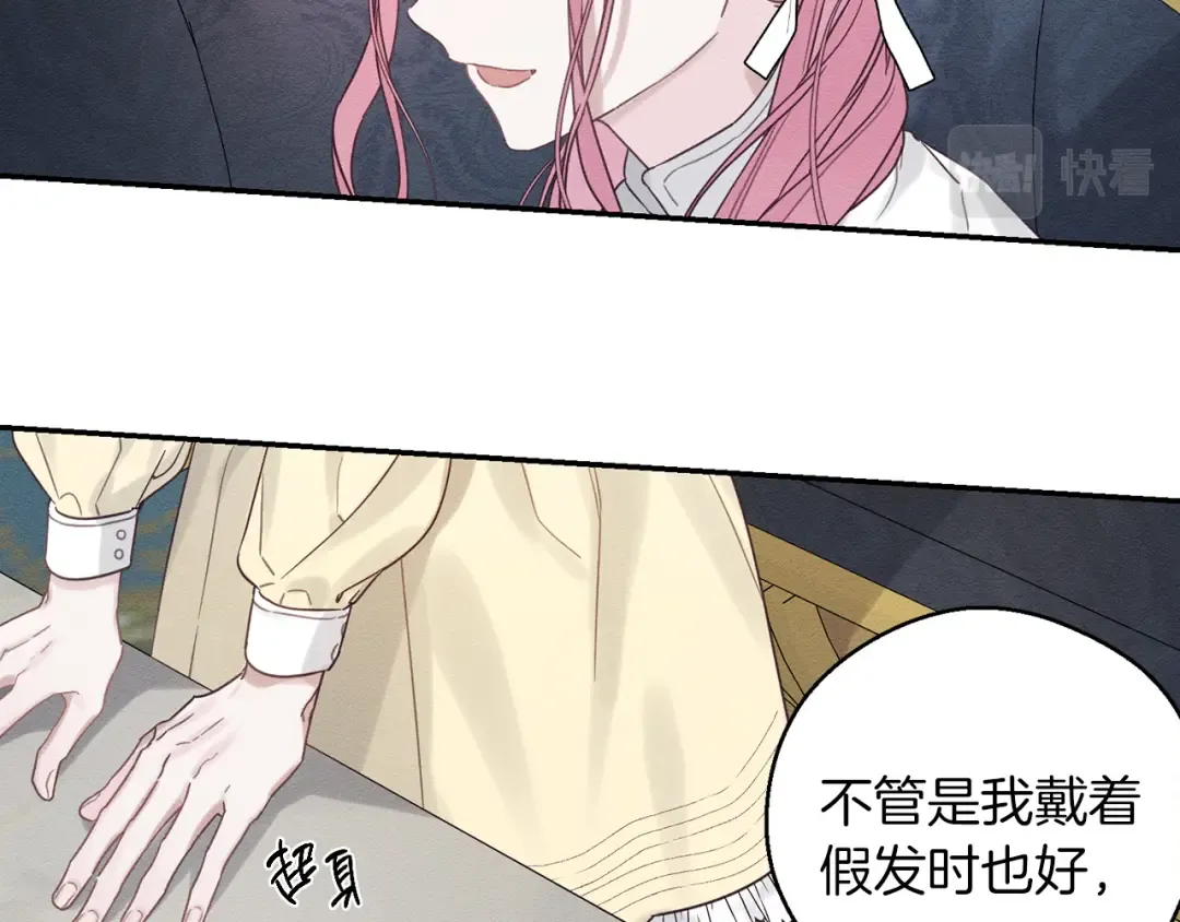 第44话 你走了我怎么办 第92页