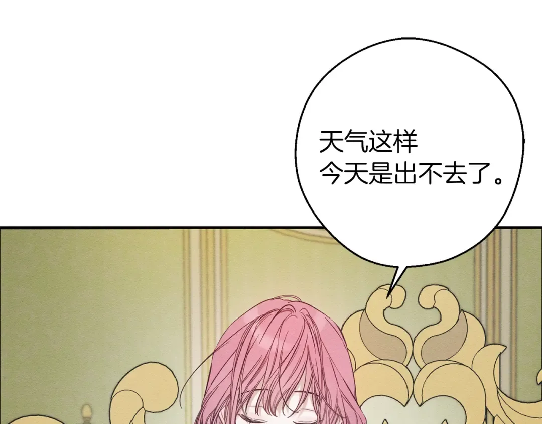第44话 你走了我怎么办 第35页