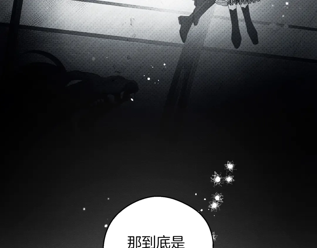 第44话 你走了我怎么办 第87页