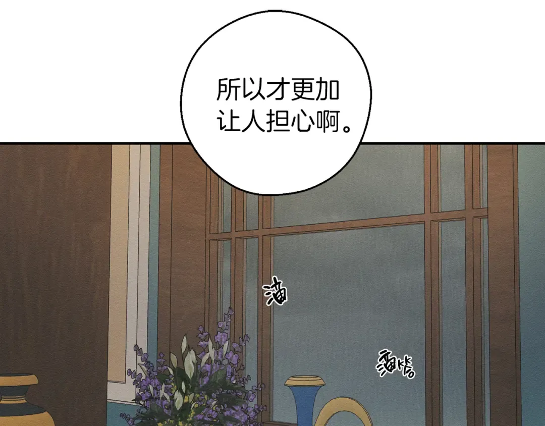 第44话 你走了我怎么办 第22页