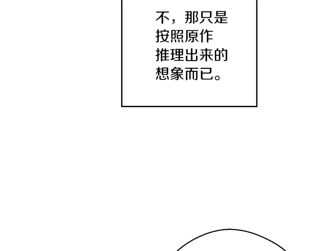 第44话 你走了我怎么办 第130页