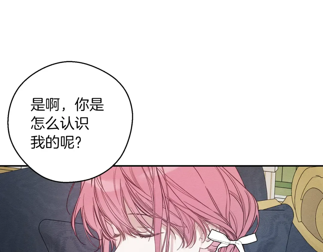 第44话 你走了我怎么办 第91页