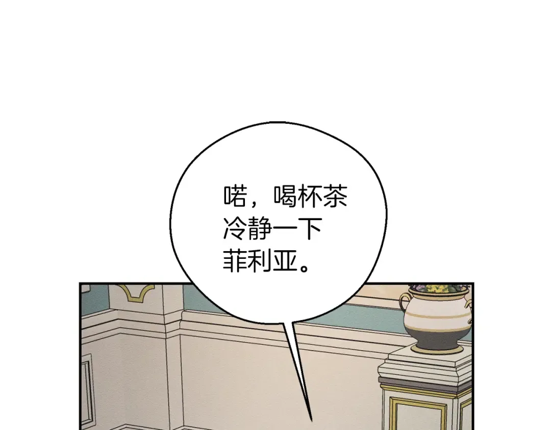 第44话 你走了我怎么办 第7页