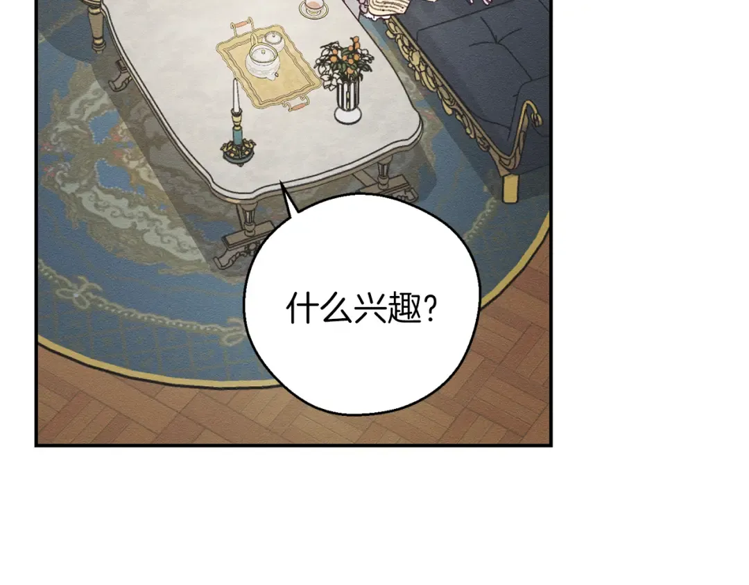 第44话 你走了我怎么办 第49页