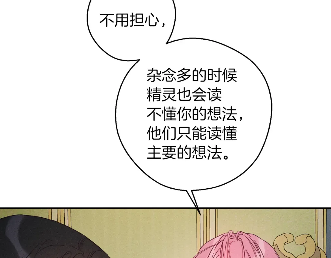 第44话 你走了我怎么办 第78页