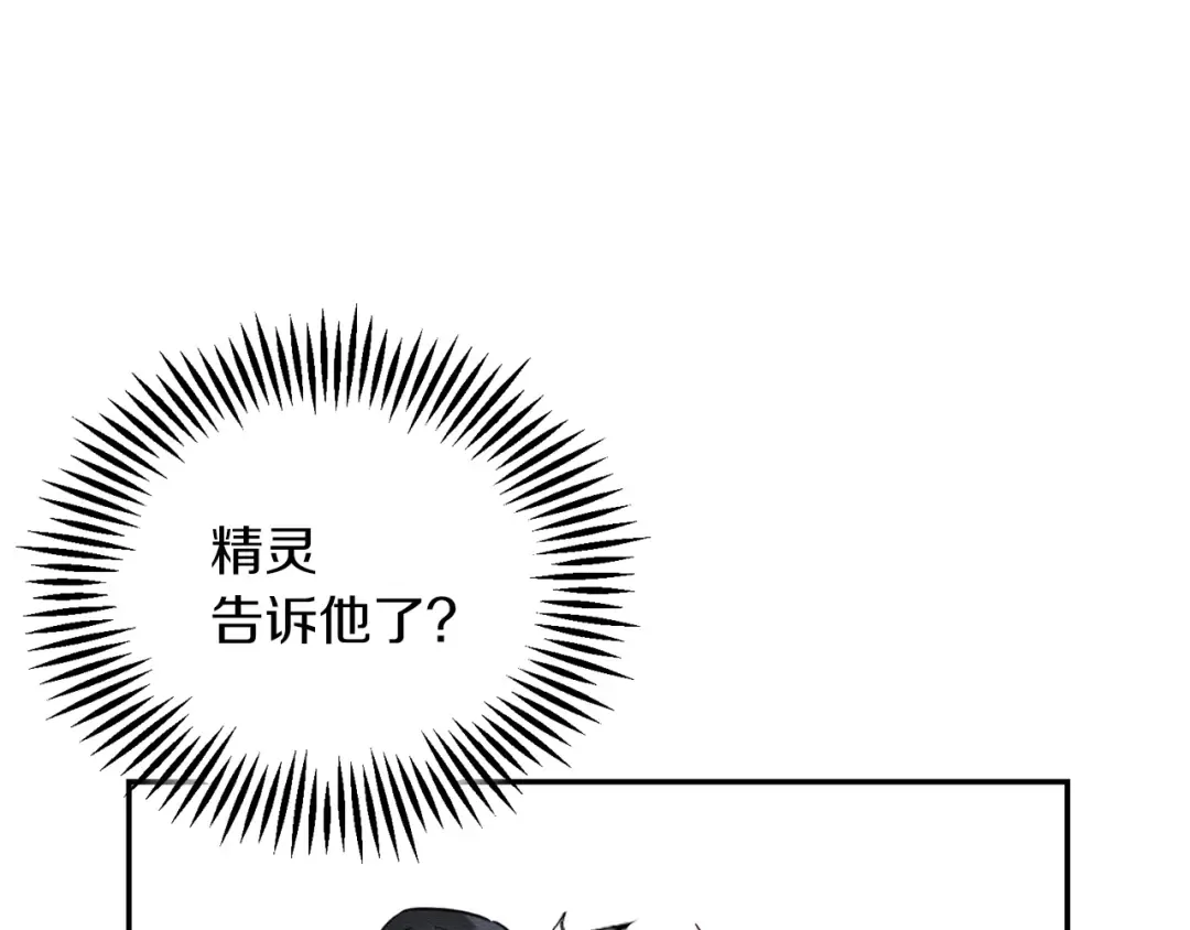 第44话 你走了我怎么办 第58页