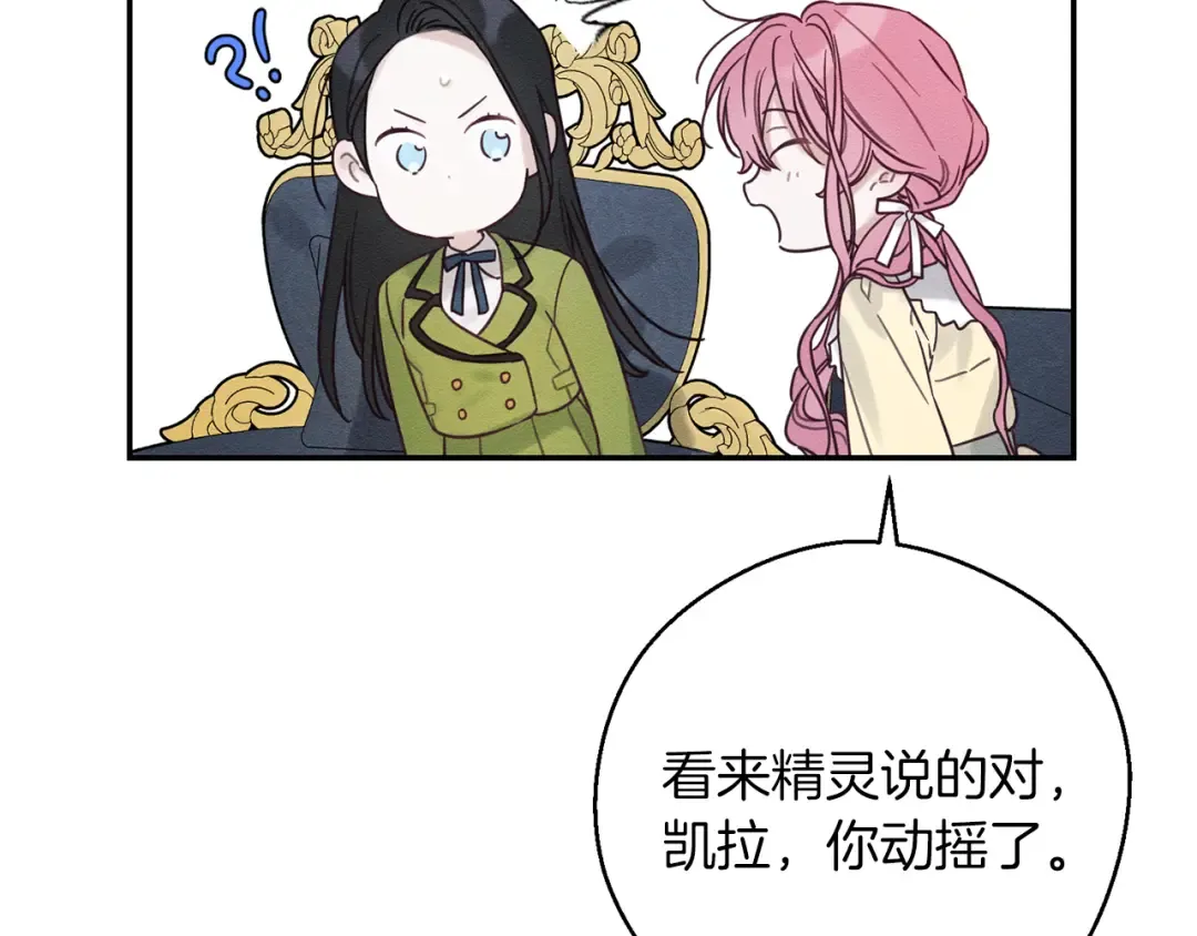 第44话 你走了我怎么办 第59页
