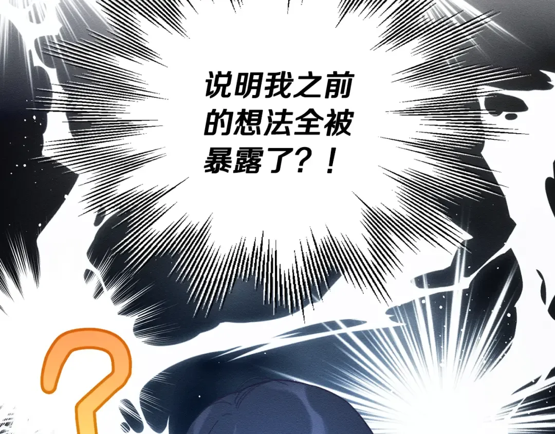 第44话 你走了我怎么办 第68页