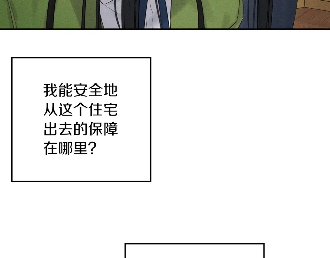 第44话 你走了我怎么办 第129页