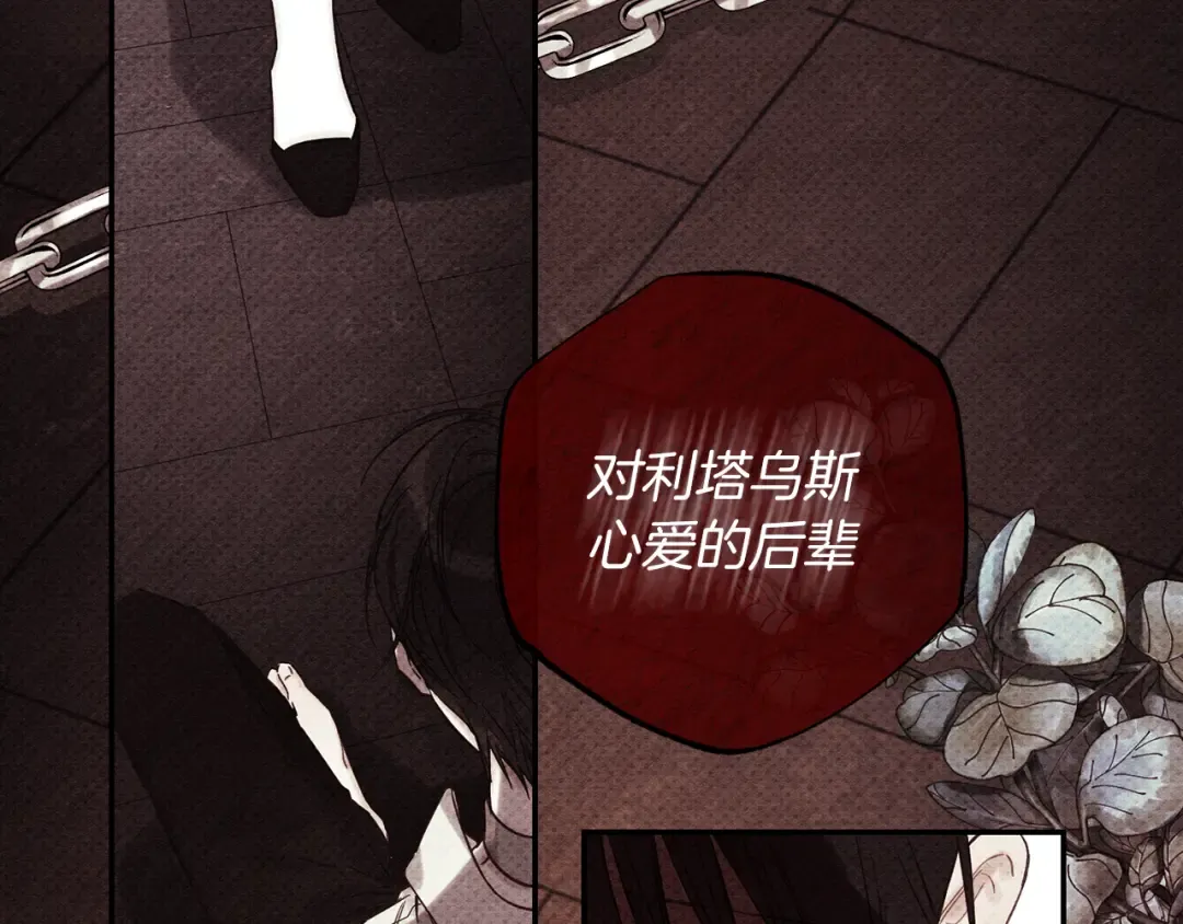 第44话 你走了我怎么办 第119页