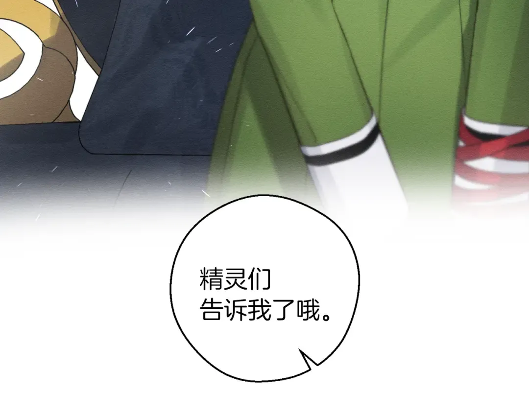 第44话 你走了我怎么办 第57页