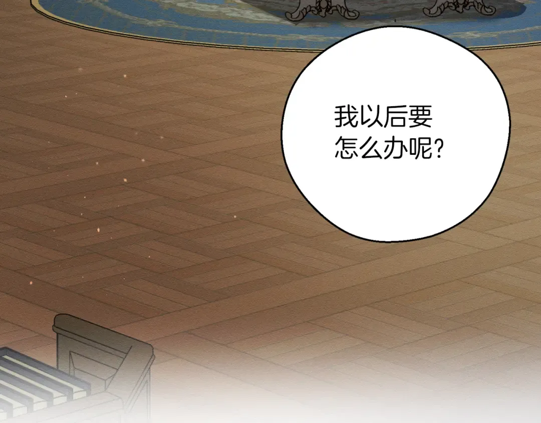第44话 你走了我怎么办 第140页