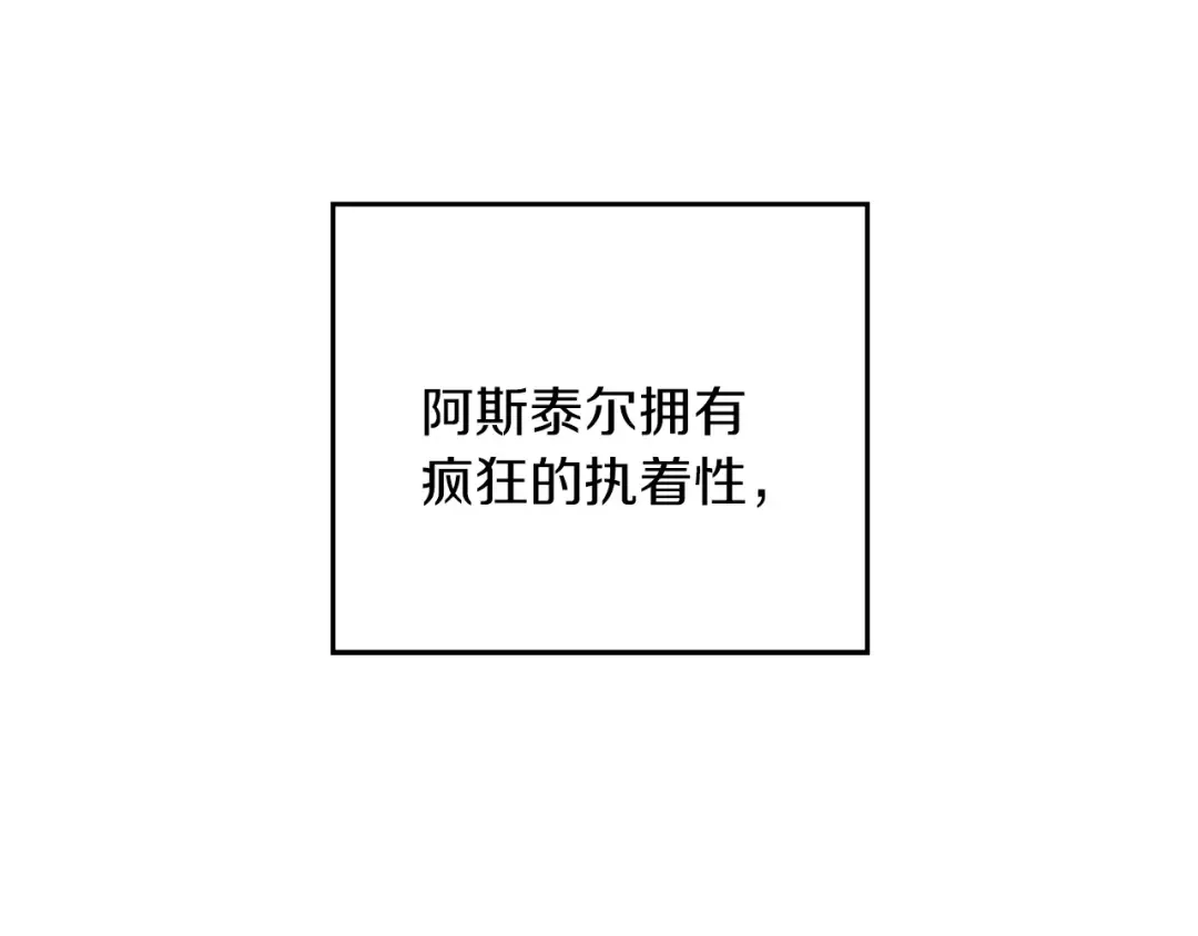 第44话 你走了我怎么办 第126页