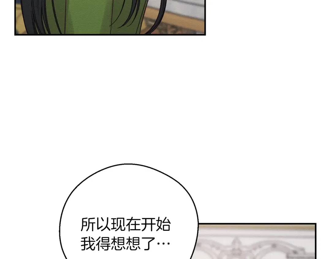 第44话 你走了我怎么办 第143页