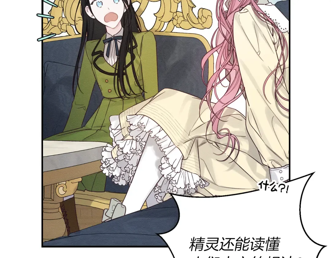 第44话 你走了我怎么办 第62页