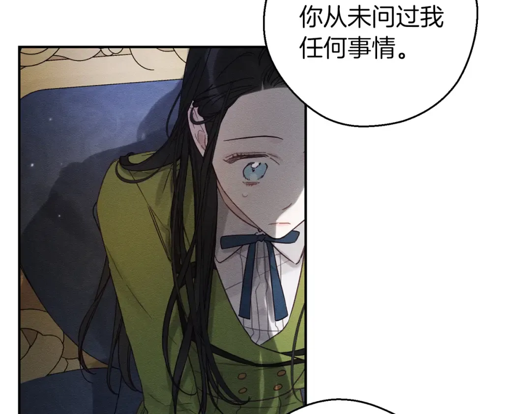 第44话 你走了我怎么办 第95页