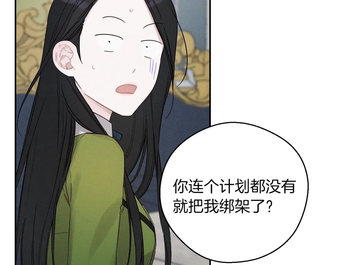 第44话 你走了我怎么办 第142页