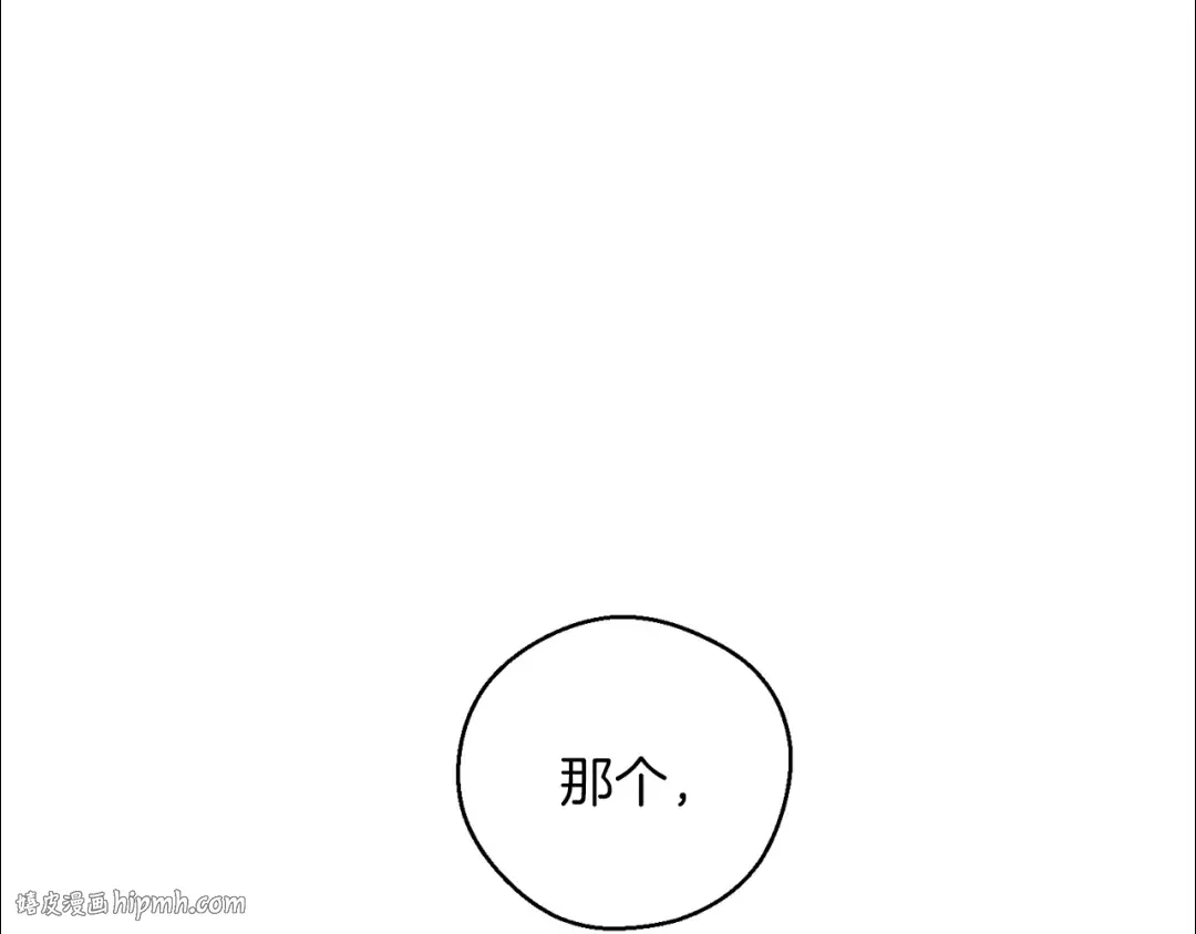 第44话 你走了我怎么办 第40页