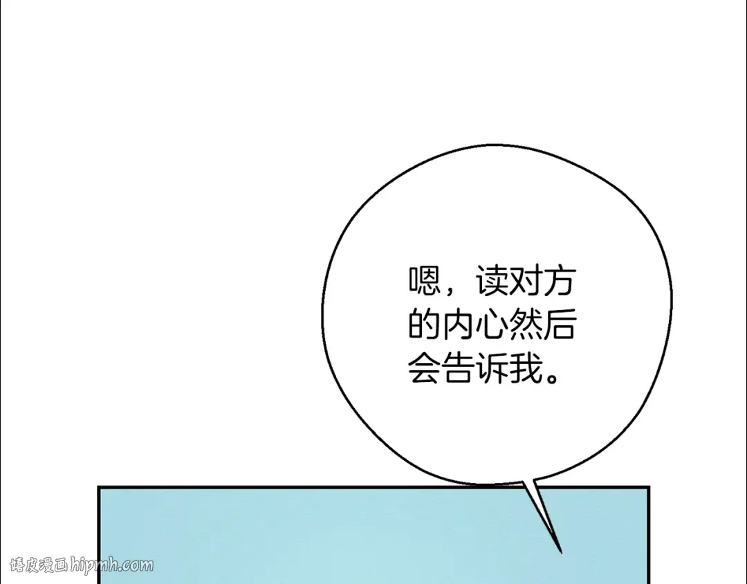 第44话 你走了我怎么办 第64页