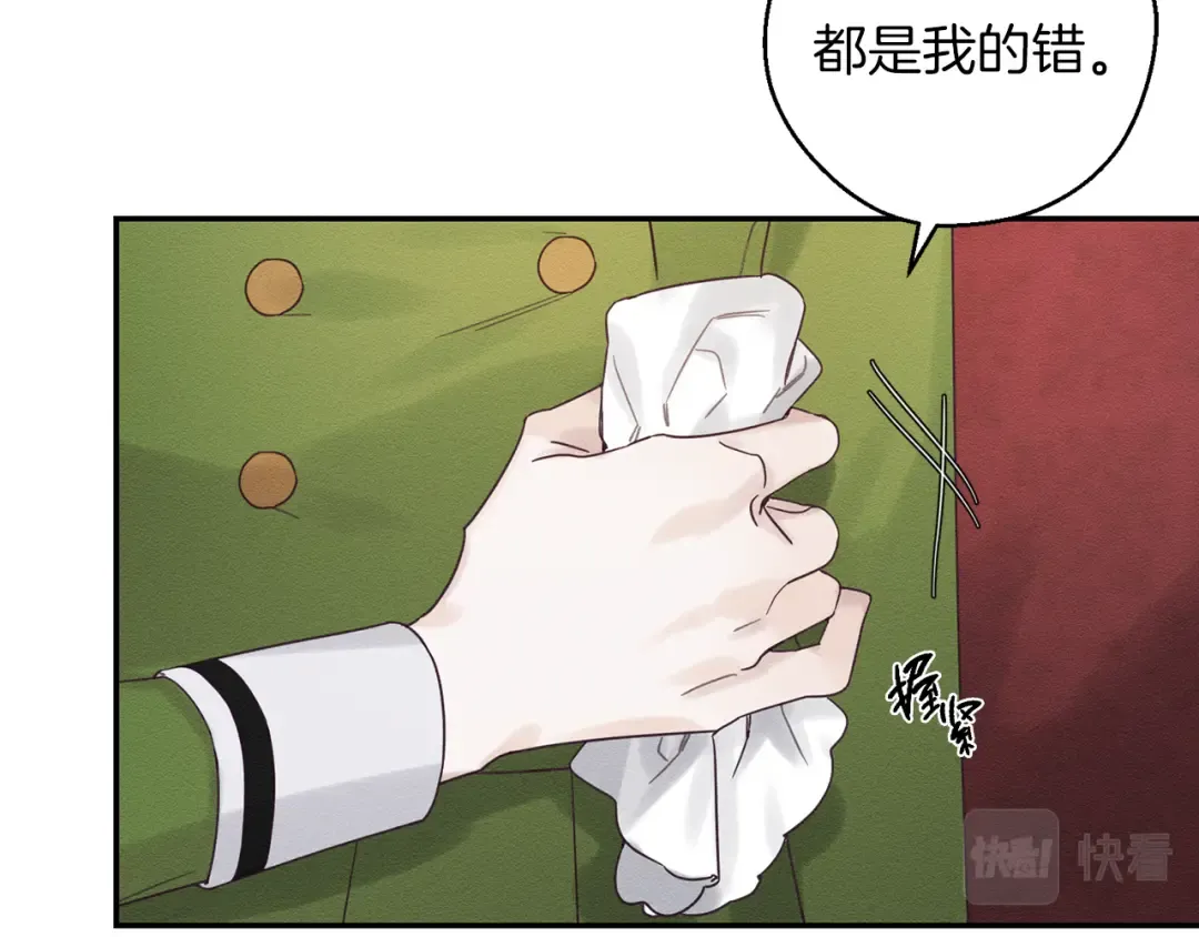 第44话 你走了我怎么办 第12页