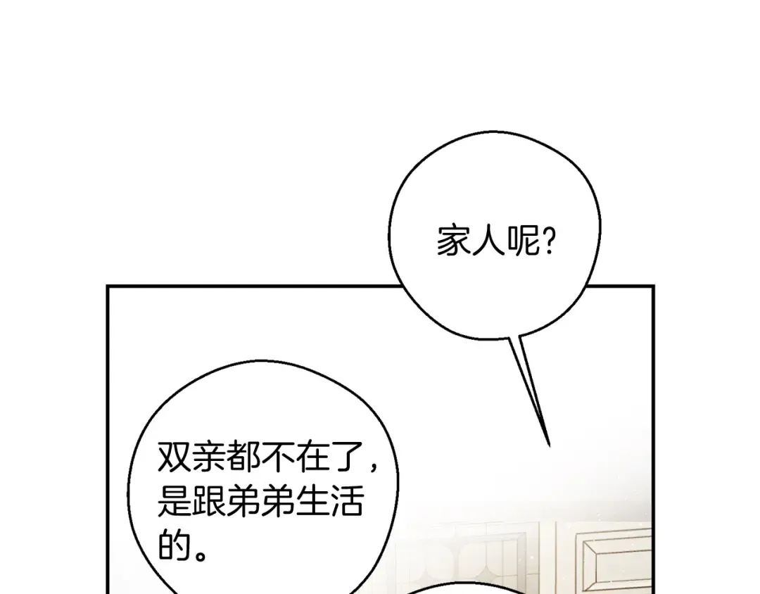 第45话 你是小说人物 第119页