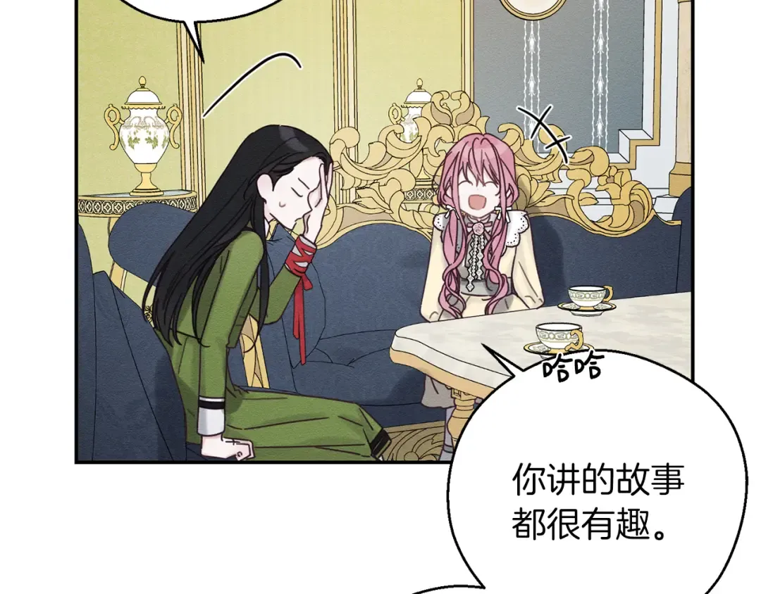 第45话 你是小说人物 第137页