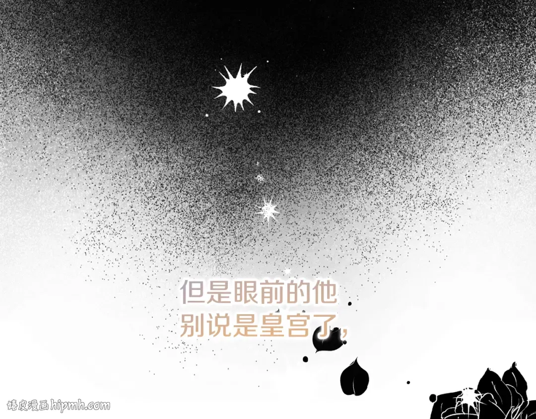第45话 你是小说人物 第88页