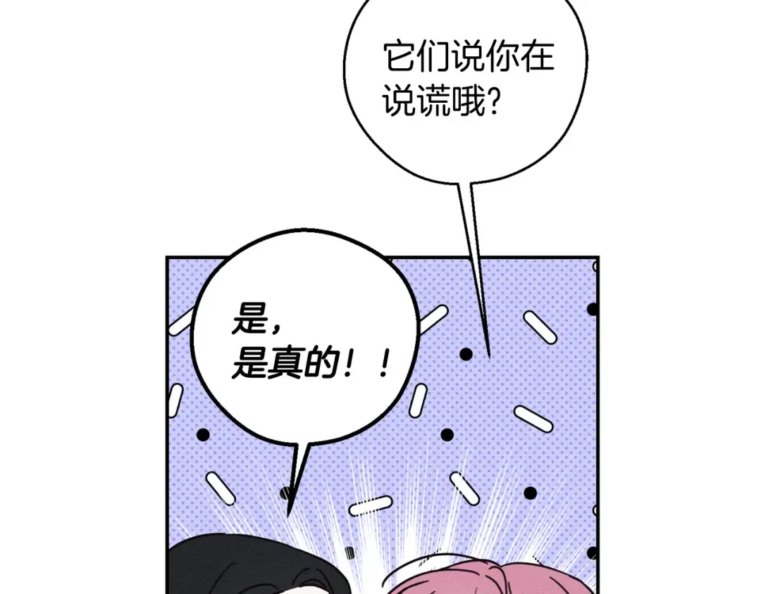 第45话 你是小说人物 第42页
