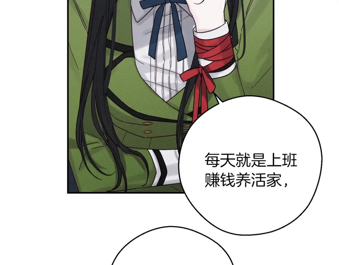 第45话 你是小说人物 第140页