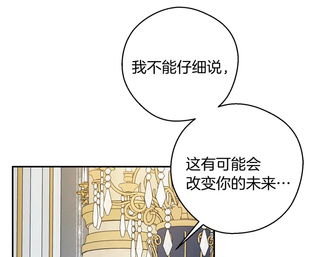 第45话 你是小说人物 第98页