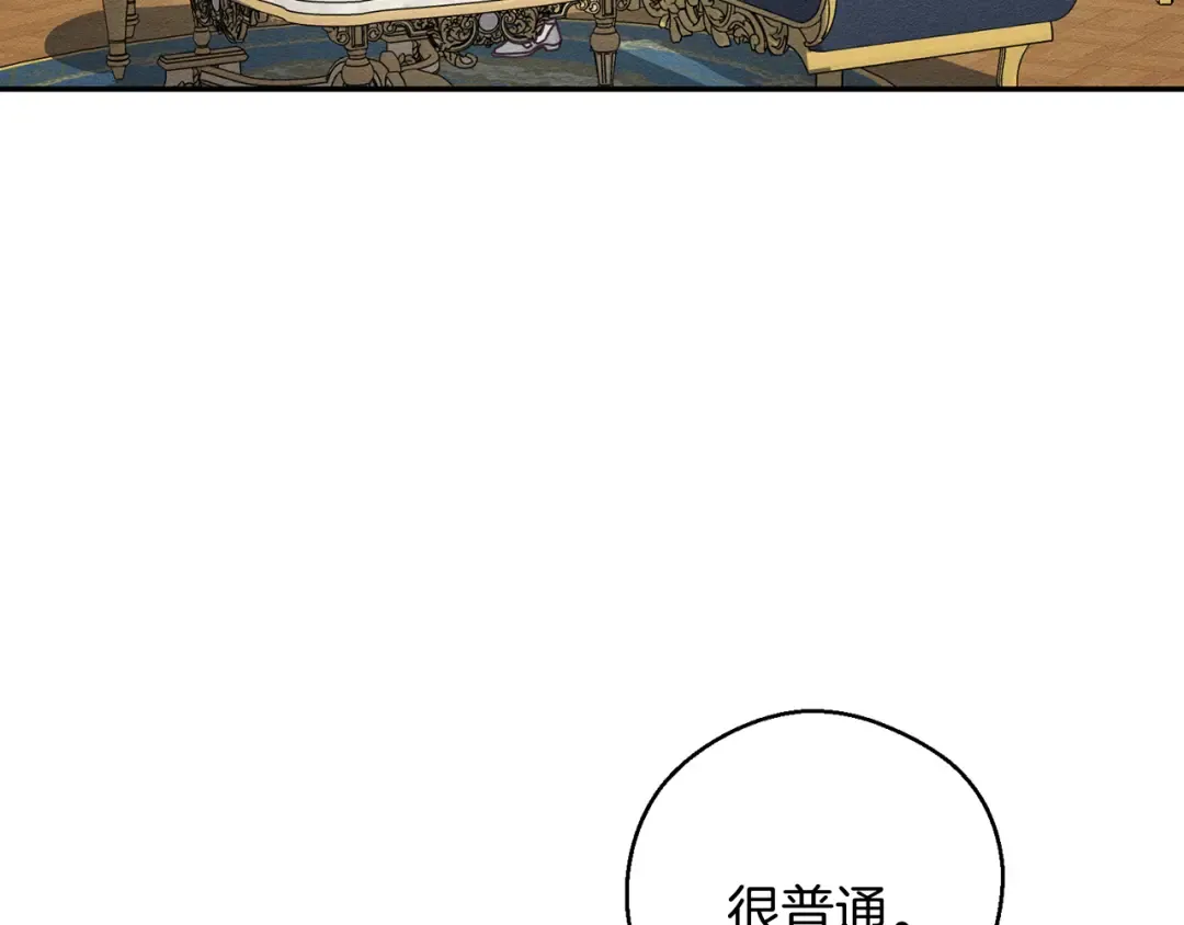 第45话 你是小说人物 第114页