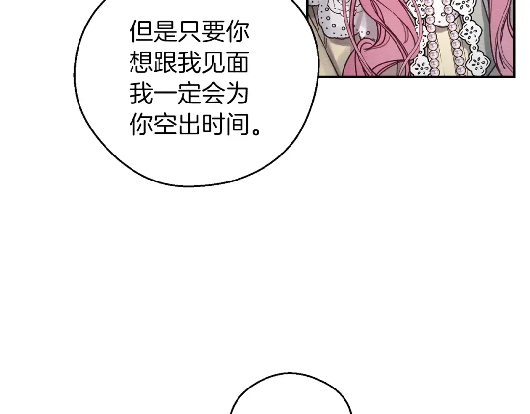 第45话 你是小说人物 第20页
