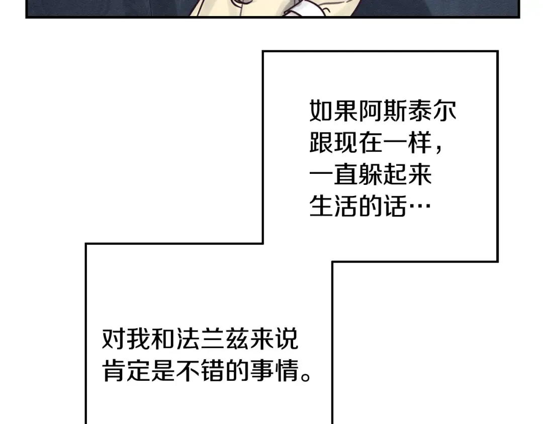第45话 你是小说人物 第105页