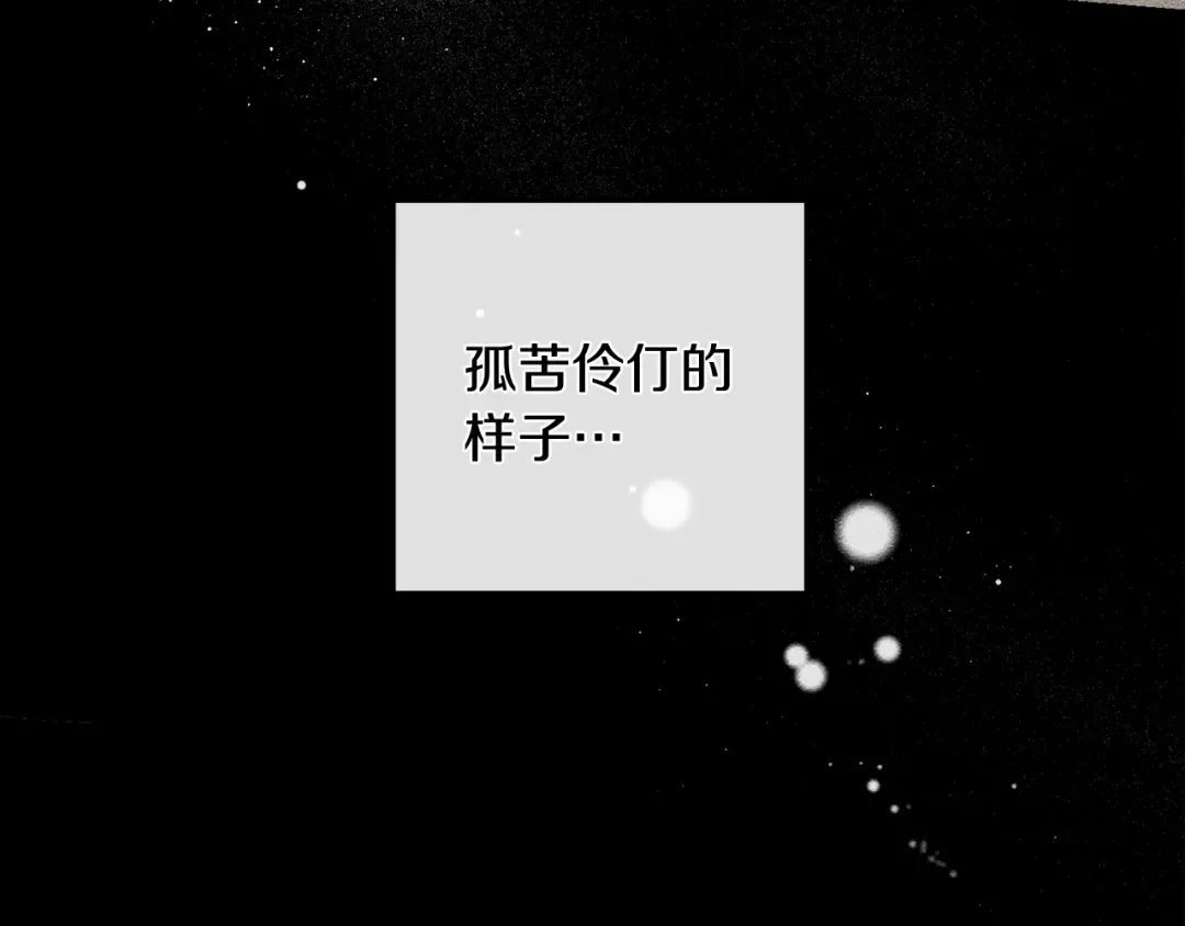 第45话 你是小说人物 第147页