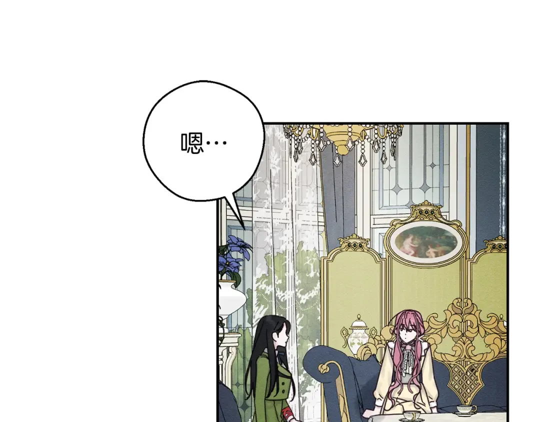 第45话 你是小说人物 第57页