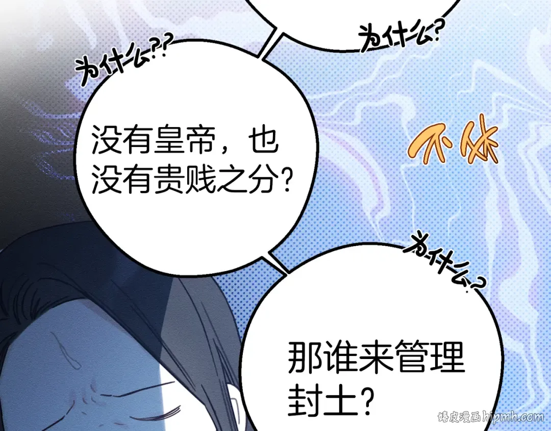 第45话 你是小说人物 第128页