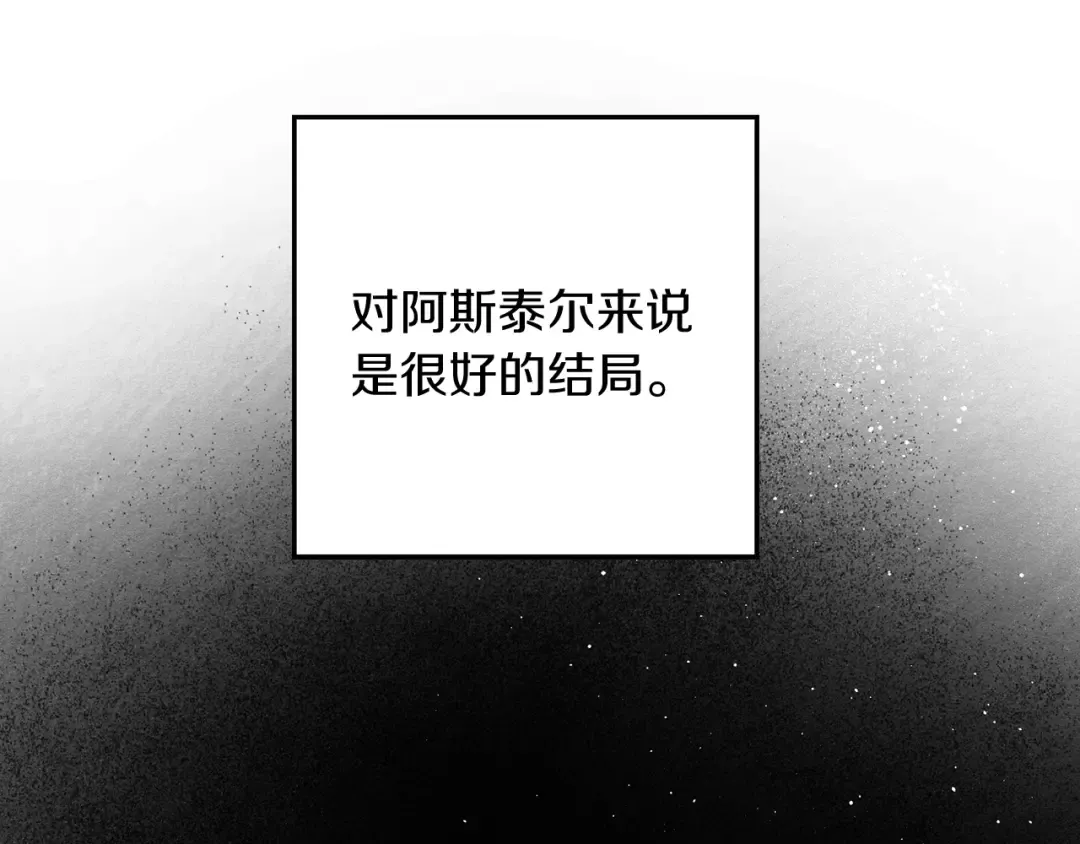 第45话 你是小说人物 第83页