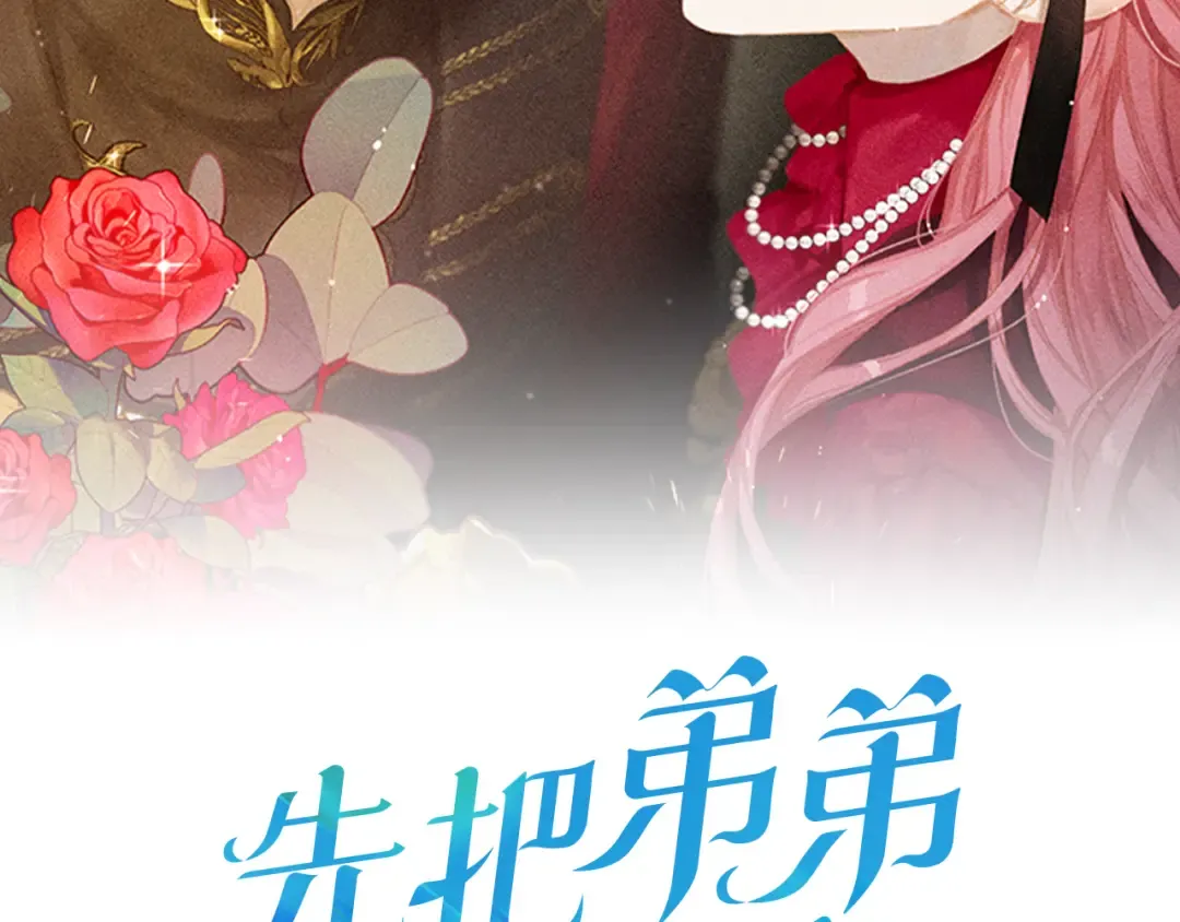 第45话 你是小说人物 第2页