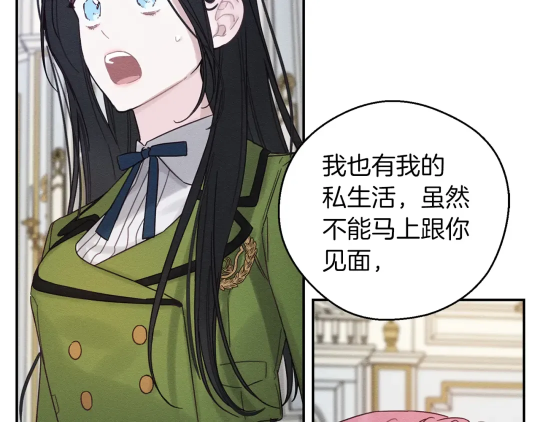 第45话 你是小说人物 第18页