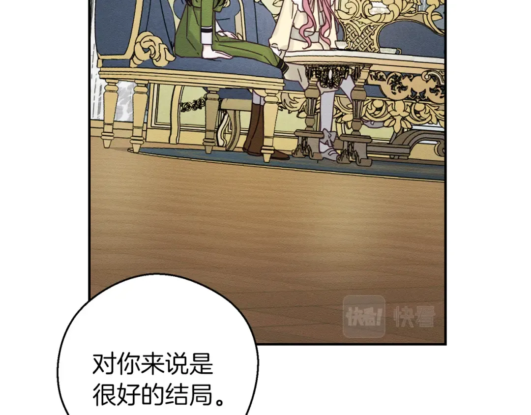 第45话 你是小说人物 第81页